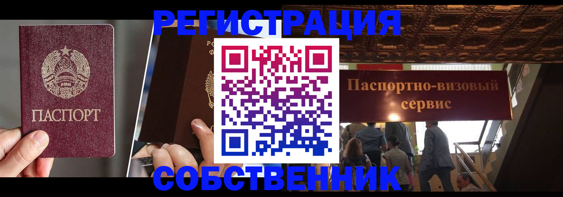 прописка регистрация в Дагестане