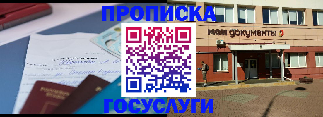 временная регистрация в квартире в Дагестане