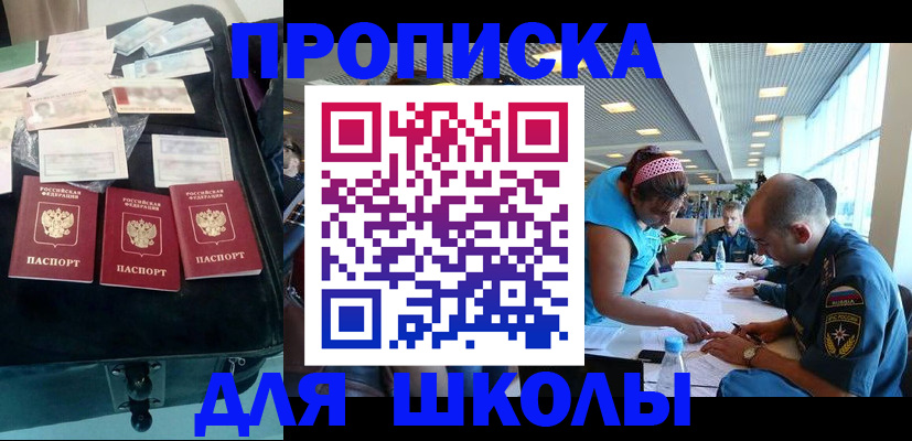 временная регистрация 2025 в Дагестане